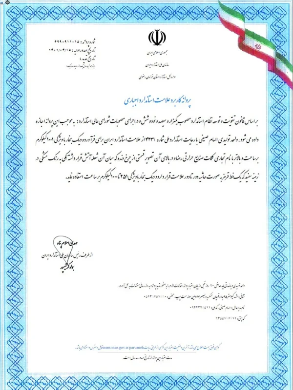 certificate (2)