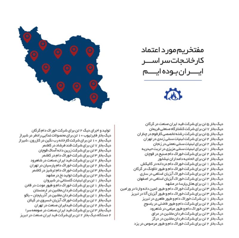 رزومه-دماوند-بخار-شرق